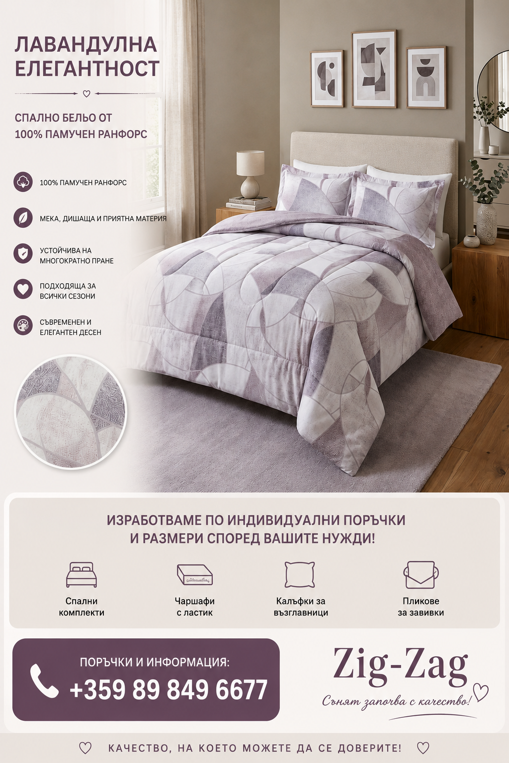 комлект за спалня
